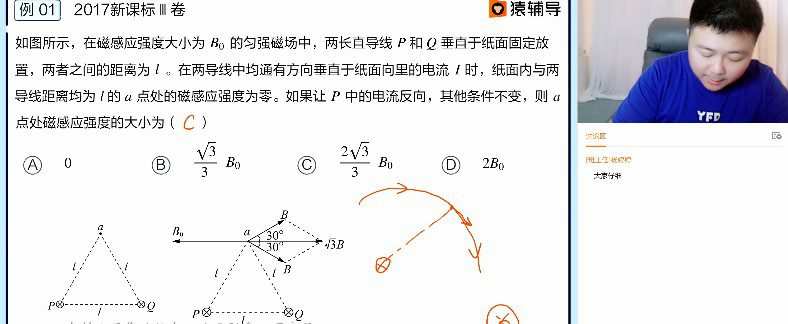 1655814816 猿辅导2022高考高三物理宁致远春季A班