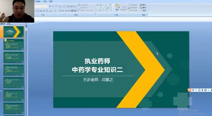 执业药师中药学专业知识二2015-2018真题PDF 1 1655814827 执业药师中药学专业知识二2015 2018真题PDF