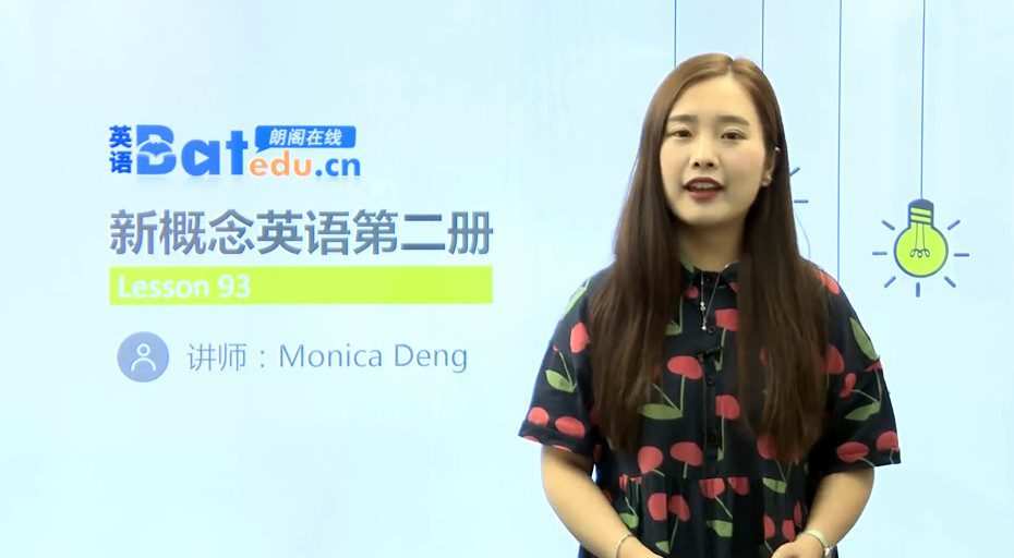 朗阁在线新概念英语第二册(Monica Deng老师) 1 1655814834 朗阁在线新概念英语第二册(Monica Deng老师)