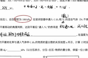 乐学在线-李政 2022年高考化学全程班 第四阶段