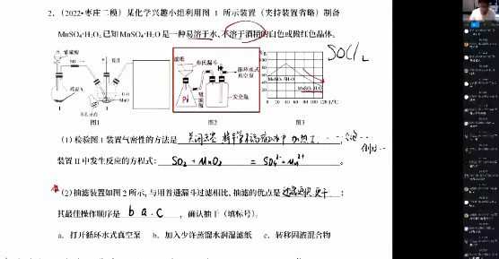 乐学在线-李政 2022年高考化学全程班 第五阶段 1 1655859325 乐学在线 李政 2022年高考化学全程班 第五阶段