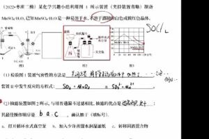 乐学在线-李政 2022年高考化学全程班 第五阶段 