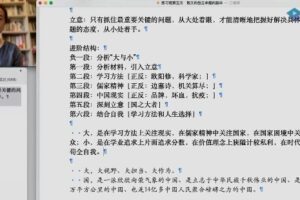 腾讯课堂-杨洋 高考语文2022年春季练习班