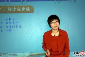 学而思 四年级数学奥数竞赛0基础班 