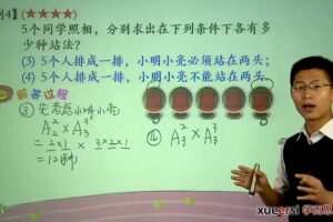 学而思 四年级数学奥数竞赛寒假班 