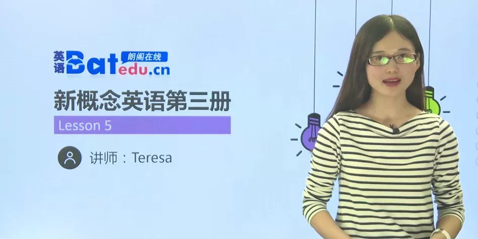 1655912411 朗阁在线新概念英语第三册（Teresa老师）
