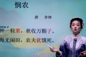 学而思 陈更带你学古诗文（二年级）