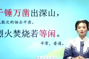 学而思 陈更带你学古诗文（六年级） 