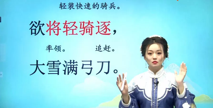 学而思 陈更带你学古诗文(四年级) 1 1655912434 学而思 陈更带你学古诗文(四年级)