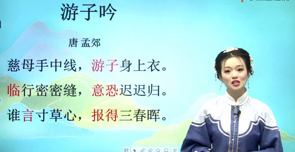 1655912438 学而思 陈更带你学古诗文（五年级）