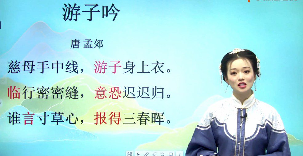 1655912438 学而思 陈更带你学古诗文（五年级）