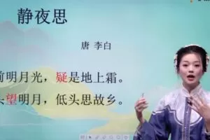 学而思 陈更带你学古诗文（一年级） 