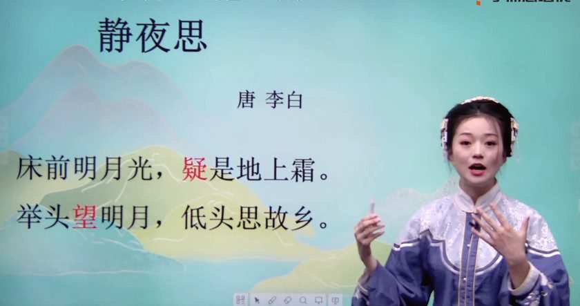 学而思 陈更带你学古诗文(一年级) 1 1655912442 学而思 陈更带你学古诗文(一年级)