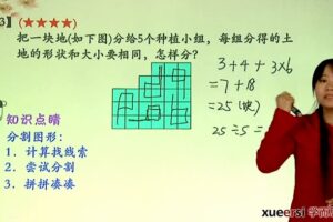 学而思 二年级数学奥数竞赛寒假班