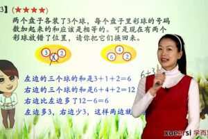 学而思 一年级数学奥数竞赛寒假班 