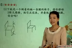学而思 一年级数学奥数竞赛秋季班 