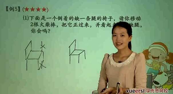 1655912465 学而思 一年级数学奥数竞赛秋季班