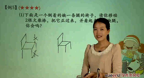 1655912465 学而思 一年级数学奥数竞赛秋季班