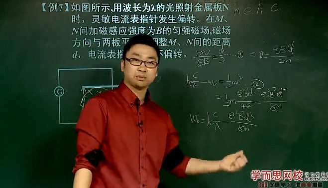 1655912476 学而思 章进 高二物理人教版选修3 5