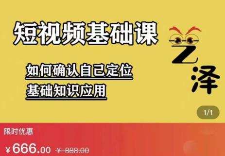 艺泽影视·影视解说,系统学习解说,学习文案,剪辑,全平台运营 1 1655912480 艺泽影视·影视解说,系统学习解说,学习文案,剪辑,全平台运营