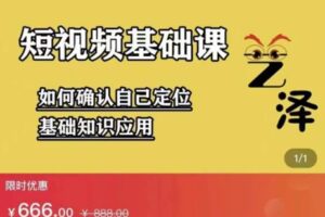 艺泽影视·影视解说，系统学习解说，学习文案，剪辑，全平台运营