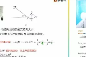 猿辅导2022高考高三物理郑少龙冲刺班（押题课）
