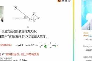 猿辅导2022高考高三物理郑少龙冲刺班（押题课）