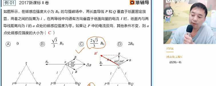 猿辅导2022高考高三物理郑少龙春季A+班 1 1655912488 猿辅导2022高考高三物理郑少龙春季A班