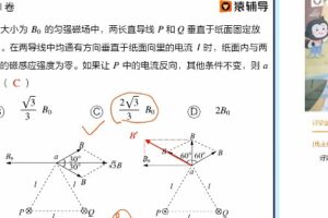 猿辅导2022高考高三物理郑少龙春季A+班