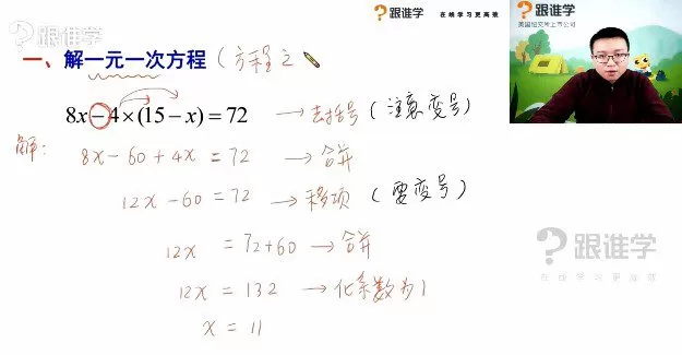 1655912509 跟谁学六年级元宝老师数学提升6大模块精讲（完结）