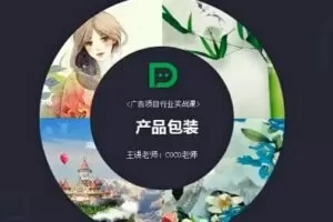 大鹏教育-广告设计行业实战课