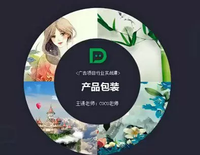 1655919147 大鹏教育 广告设计行业实战课