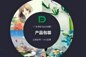 大鹏教育-广告设计行业实战课