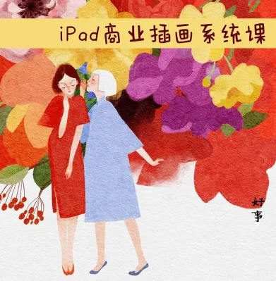 1655919151 度薇年iPad商业插画2022年【画质还行有笔刷素材】