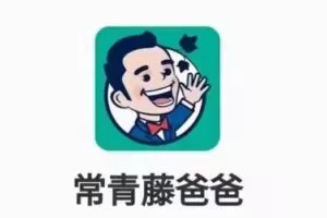 常青藤爸爸《趣味象棋思维课L3象棋高阶课》