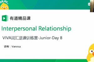 李军Viva英语词汇营初中班