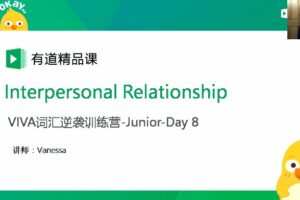 李军Viva英语词汇营初中班