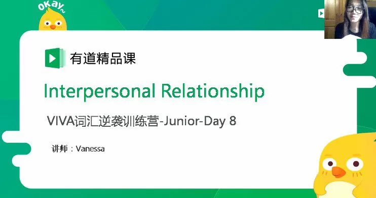 1656027274 李军Viva英语词汇营初中班