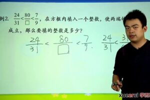 学而思 五年级数学奥数竞赛春季班 