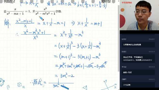 学而思-毛奥 初一数学2020年暑期兴趣班 1 1656027342 学而思 毛奥 初一数学2020年暑期兴趣班