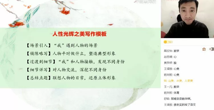 学而思-石雪峰 初二语文2021年寒假阅读写作直播班 1 1656027347 学而思 石雪峰 初二语文2021年寒假阅读写作直播班