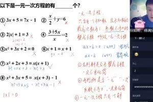 学而思-朱稻 初中数学基础班：有理数讲解