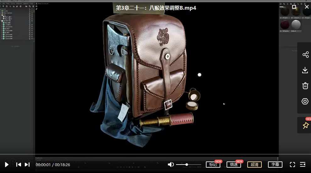 1656027412 Substance Painter质感案例教学2020【画质高清有素材】2
