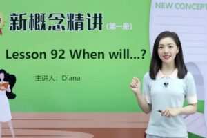 胡金铭 新概念英语第一册精讲班