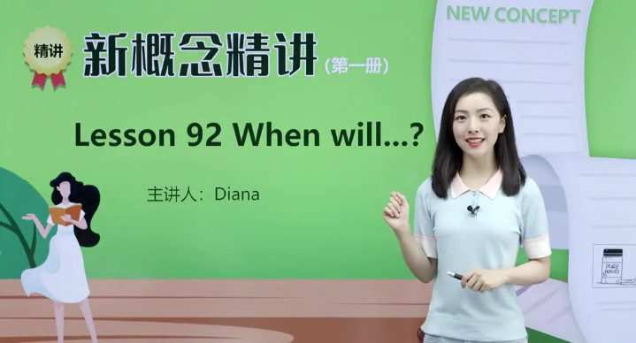 胡金铭 新概念英语第一册精讲班 1 1656113760 胡金铭 新概念英语第一册精讲班