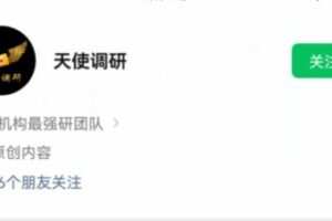 天使调研VIP2022年3月