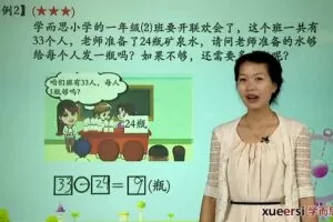 学而思 一年级数学奥数竞赛暑期班