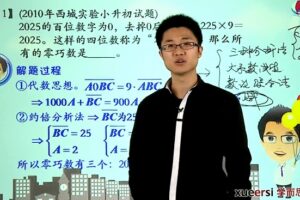 学而思 六年级数学奥数竞赛春季班 