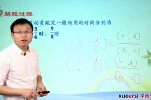 学而思 六年级数学奥数竞赛寒假班