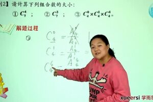 学而思 五年级数学奥数竞赛0基础班 